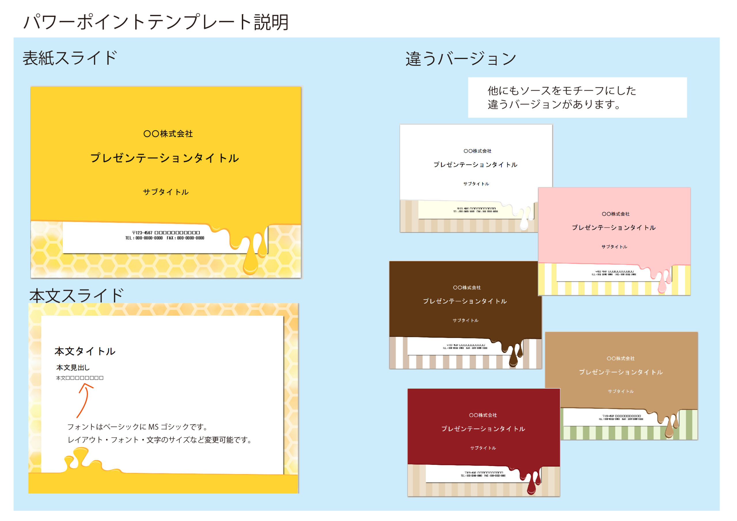 パワーポイント デザインsim-pptx-00112-00117 飲食店