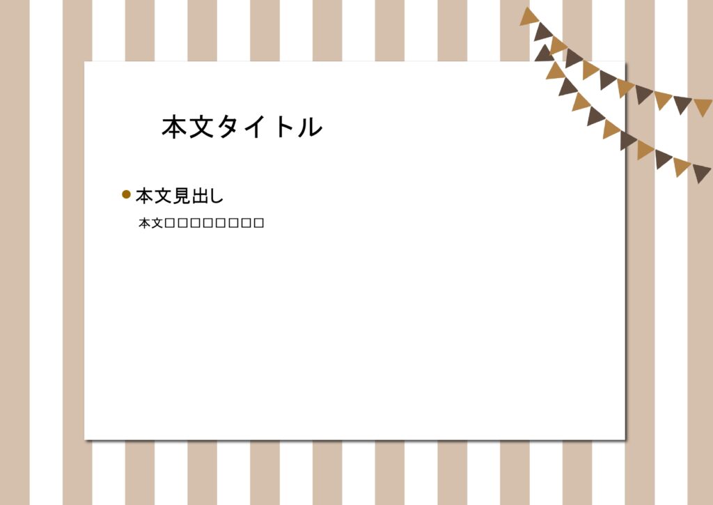パワポ デザインsim-pptx-00046-00051 招待状