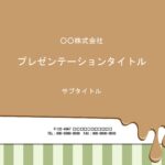 お料理教室のレシピ制作におすすめのかわいいパワポのテンプレート素材。お料理、お菓子作りのレシピ作成にご活用ください。印刷して配布するのもかわいいですし、オンライ