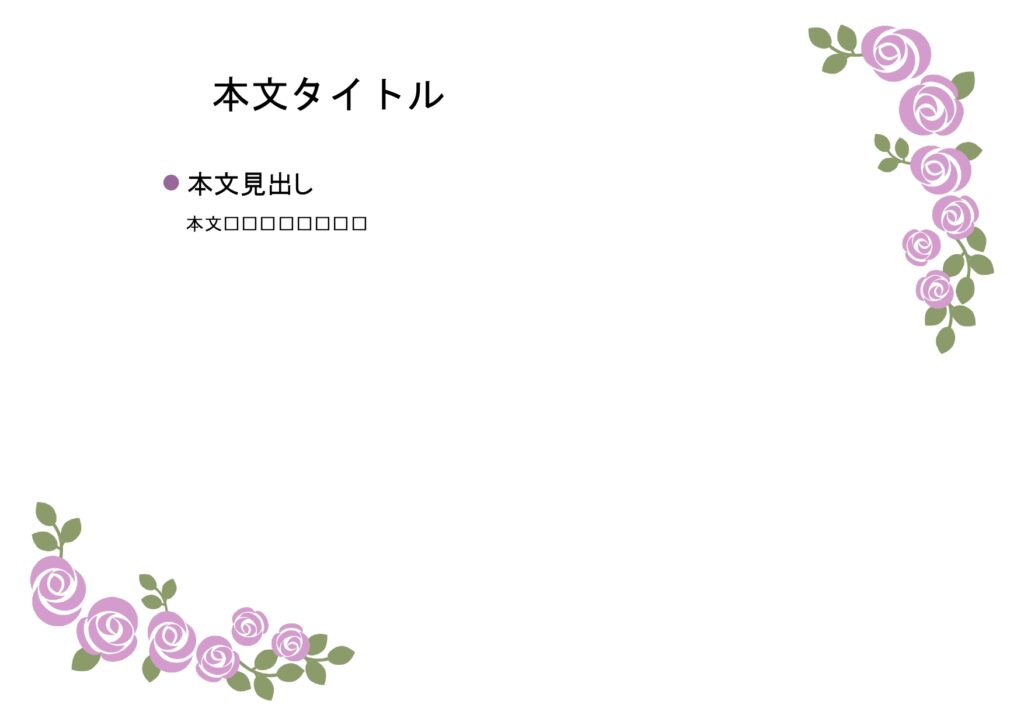 パワポ デザインsim-pptx-00058-00063 本文