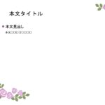 パワポ デザインsim-pptx-00058-00063 本文