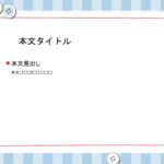 パワポ デザインsim-pptx-00010-00015 会社