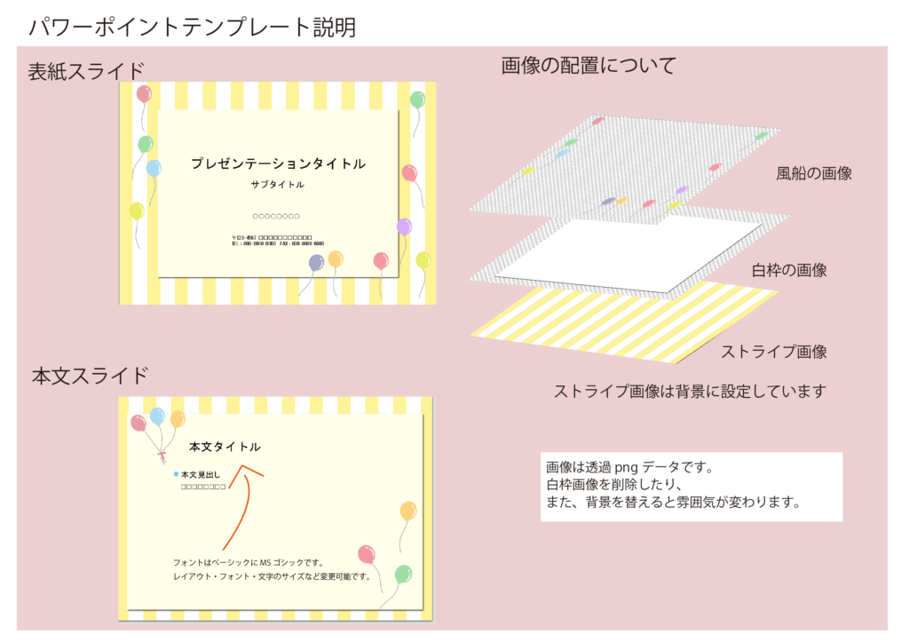 パワポ デザインsim-pptx-00070-00075 学校