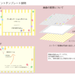 パワポ デザインsim-pptx-00070-00075 学校