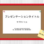 学校や公共施設でのポスターや張り紙制作におすすめのパワーポイントのテンプレートになります。 注意喚起やおすすめ、紹介などの張り紙を作りやすい便利なフォーマットで