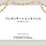 小学校のPTA広報誌のフォーマットにもおすすめのパワポ素材です。表紙デザインと本文用とデザインが統一されていますので特集での使用におすすめします。 配色がオレン