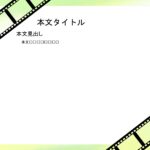 パワポ デザインsim-pptx-00136-00141 スライドショー