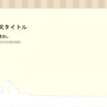 パワポ デザインsim-pptx-00112-00117 メッセージカード