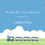 卒業・卒園記念におすすめのパワーポイントのテンプレートです。卒業スライド、卒業アルバムの背景にご利用いかがでしょうか？　全体を通して利用したり、タイトルのみの利