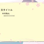 パワポ デザインsim-pptx-00208-00213 張り紙