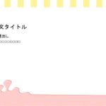 パワポ デザインsim-pptx-00112-00117 エスエ