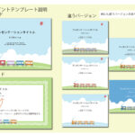 パワポ デザインsim-pptx-00190-00195 張り紙