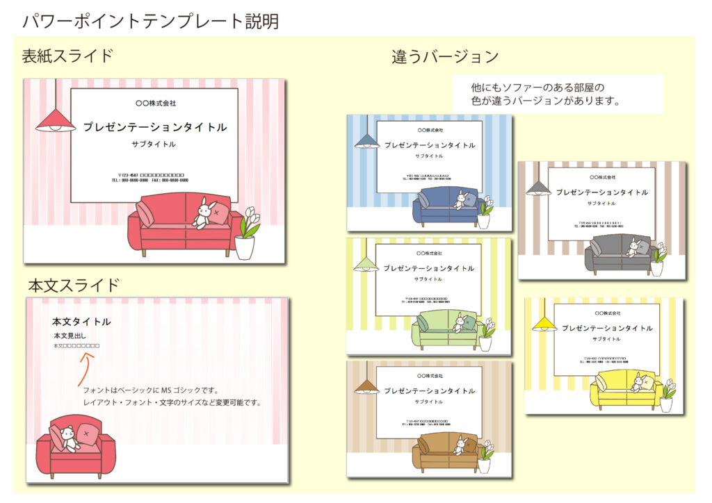 パワポ デザインsim-pptx-00118-00123 学校