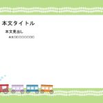 パワポ デザインsim-pptx-00190-00195 園児募集