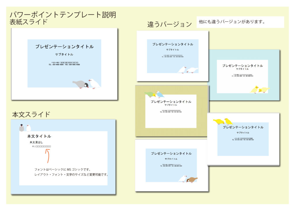 パワポ デザインsim-pptx-00214-00219 張り紙