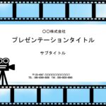 自己プレゼン資料の作成におすすめのPowerPointのテンプレートでです。写真を挿入して自分の生い立ちを作成したり、テキストで自己紹介をする際にお役立て頂けま
