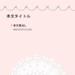 パワポ デザインsim-pptx-00016-00021 張り紙