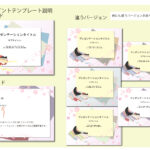 パワポ デザインsim-pptx-00208-00213 張り紙