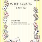 子供が喜ぶ、かわいいデザインのテンプレート！　A4縦型のパワーポイント素材です。黄色のストライプ柄にトランプのフレームが付きました。見るだけでわくわくするデザイ