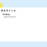 パワポ デザインsim-pptx-00214-00219 プレゼン資料