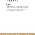 パワポ デザインsim-pptx-00166-00171 ニット