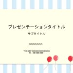 卒業文集や卒業スライドの表紙や特集コーナーにおすすめのパワポの素材です。水色のストライブに赤とピンクの風船が映えるように描かれています。写真を挿入してフォトフレ