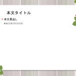 パワポ デザインsim-pptx-00007-00009 会社