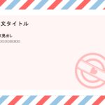 パワポ デザインsim-pptx-00001-00006 資料