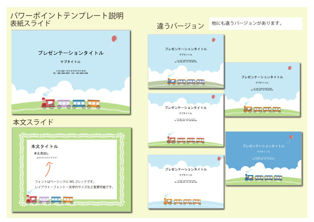 パワポ デザインsim-pptx-00190-00195 文集