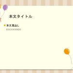 パワポ デザインsim-pptx-00070-00075 会社