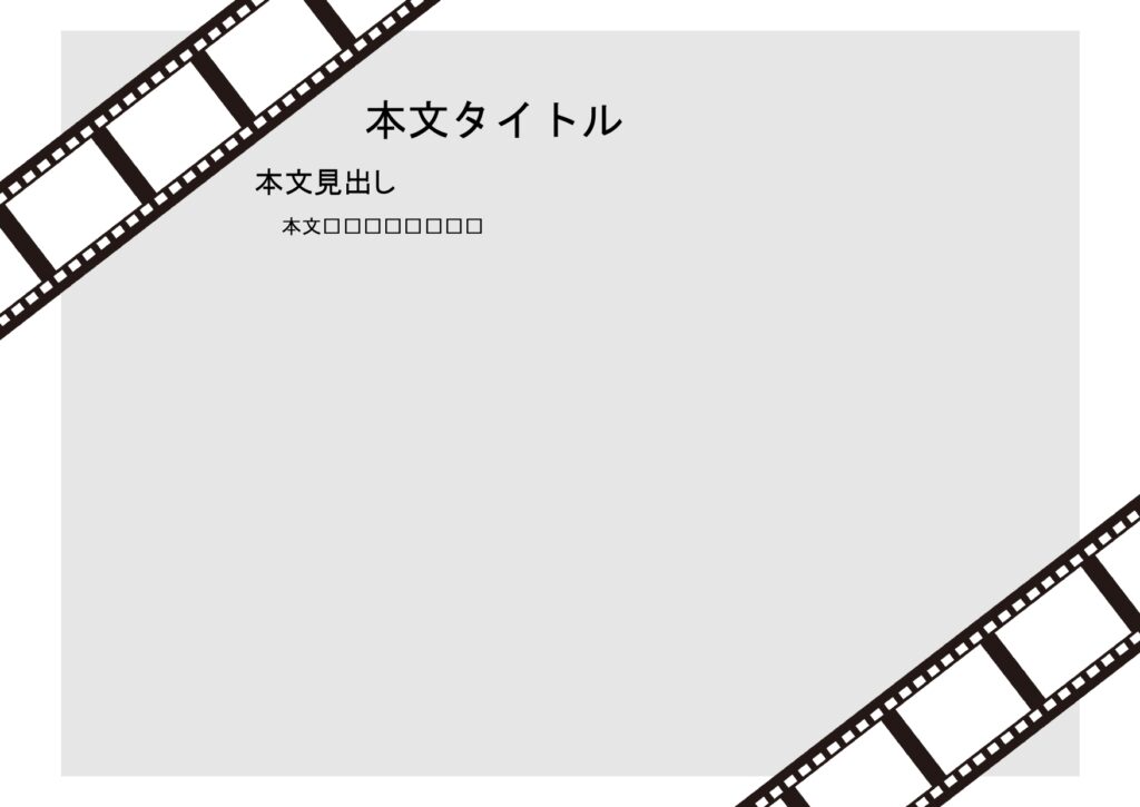 パワポ デザインsim-pptx-00136-00141 映画