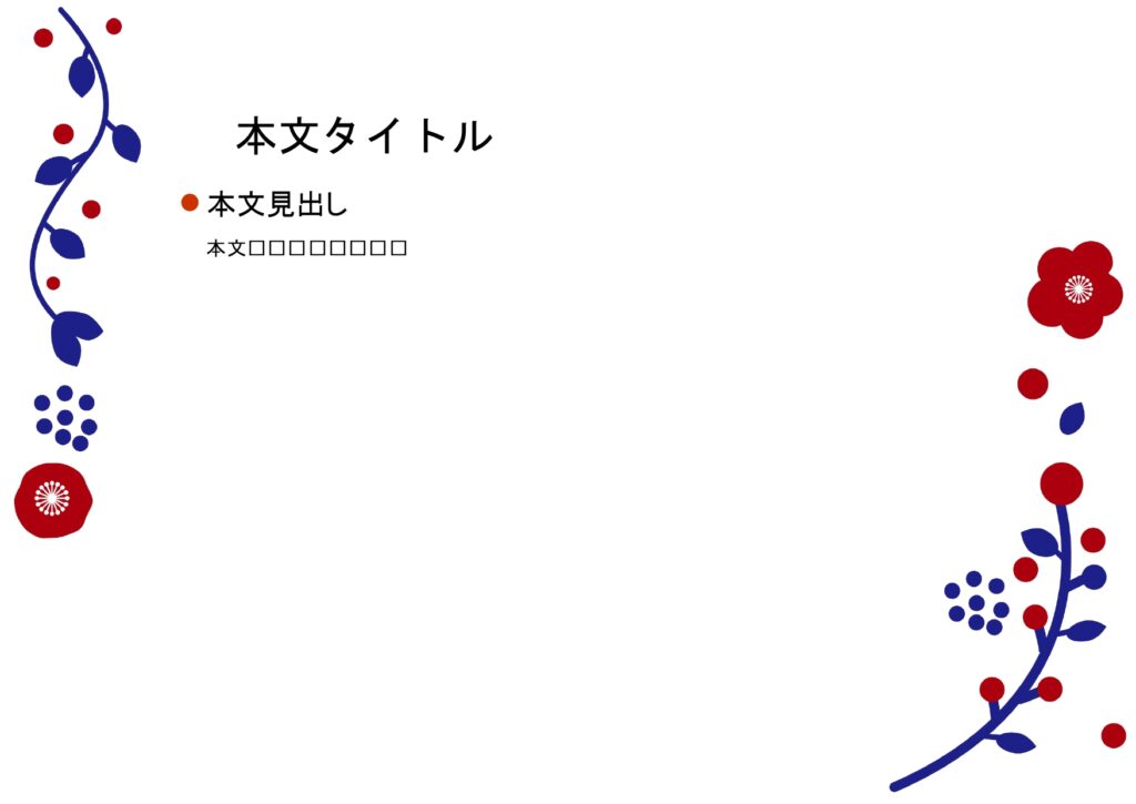 パワポ デザインsim-pptx-00022-00027 梅の花