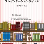 卒業記念の品、文集制作、卒業アルバムの制作におすすめのパワーポイントのテンプレートになります。 A4縦型の全画面背景となり、リッチなページに仕上がりになります。