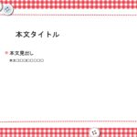 パワポ デザインsim-pptx-00010-00015 プレゼン