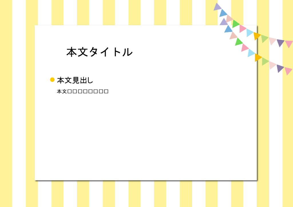 パワポ デザインsim-pptx-00046-00051 幼稚園