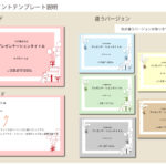 パワポ デザインsim-pptx-00124-00129 スライド