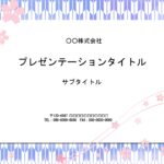 老人ホーム、高齢者施設の入居案内におすすめのパワーポイントのテンプレートになります。紫色の矢絣と桜の花が舞う、おしゃれなデザインです。ぜひ春の季節にぜひご活用く