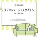 講座のスライドや課外活動の資料作成にいかがでしょうか？　ストライプ柄の壁紙がかわいいおしゃれなお部屋をデザインした背景用テンプレートです。ファイル形式はパワーポ