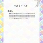 パワポ デザインsim-pptx-00184-00189 縁起の良い