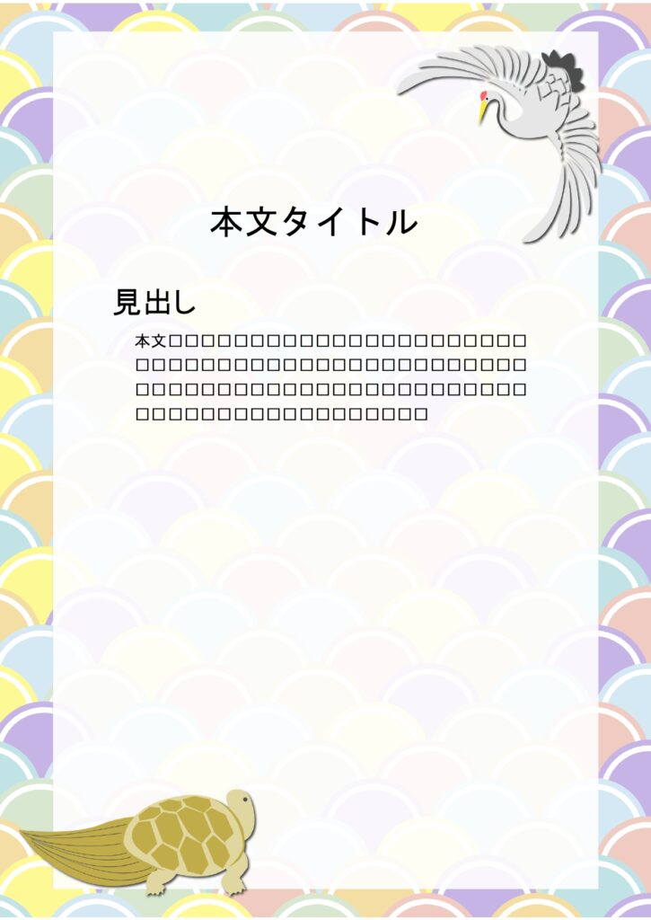 パワポ デザインsim-pptx-00184-00189 縁起の良い