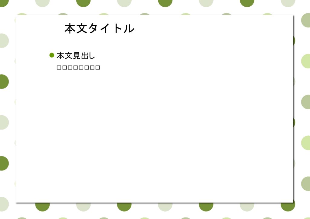 パワポ デザインsim-pptx-00052-00057 掲示