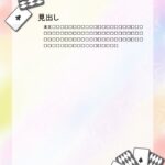 パワポ デザインsim-pptx-00160-00165 A4印刷