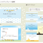 パワポ デザインsim-pptx-00076-00081 取引先