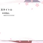 パワポ デザインsim-pptx-00208-00213 文字入れ