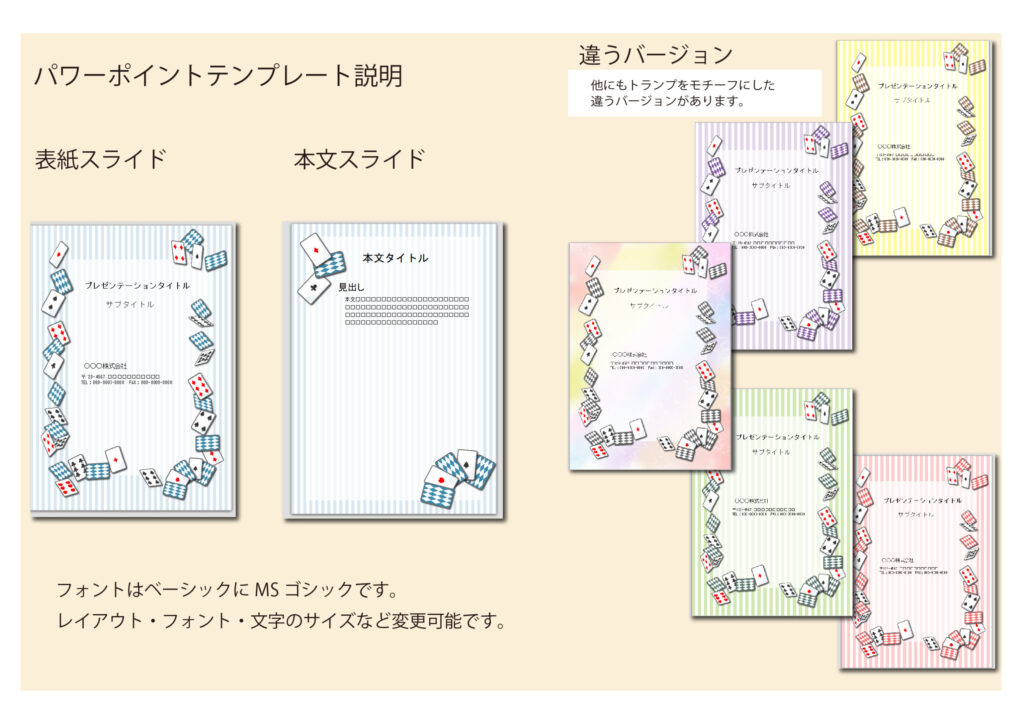 パワポ デザインsim-pptx-00160-00165 メニュー
