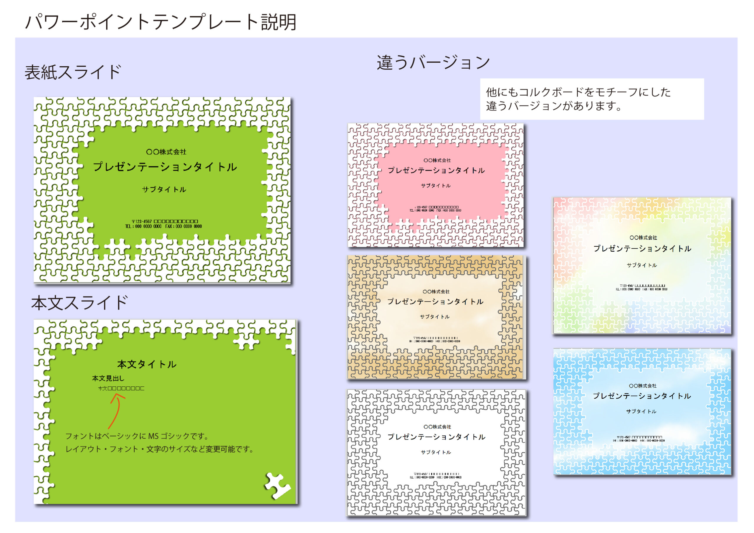 パワーポイント デザインsim-pptx-00148-00159 提案書