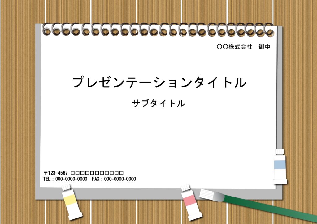 木目のパネルにスケッチブックと絵の具をデザインしたおしゃれなパワーポイントのテンプレート。町内会や公共の施設でポスターを作成する際のフォーマットにいかがでしょう