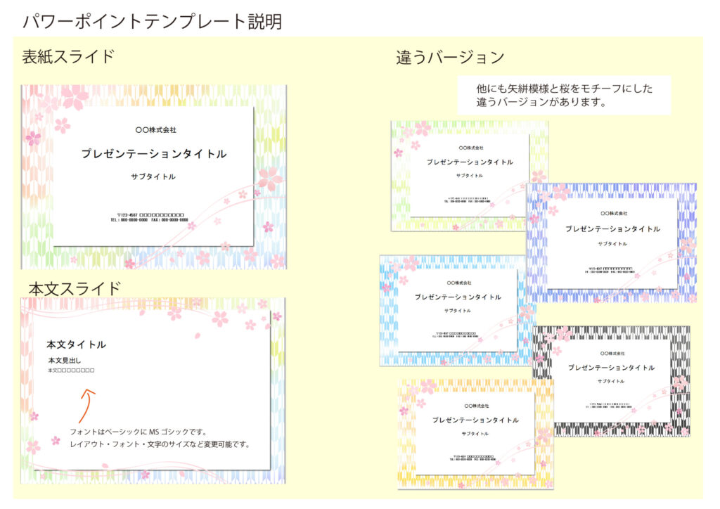 パワポ デザインsim-pptx-00106-00111 お店