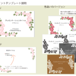 パワポ デザインsim-pptx-00058-00063 メッセージカード