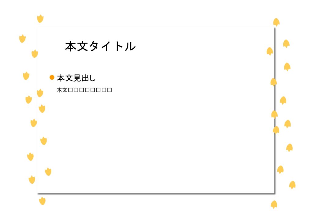 パワポ デザインsim-pptx-00076-00081 資料
